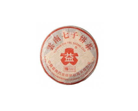 唐海普洱茶大益回收大益茶2004年401批次博字7752熟饼